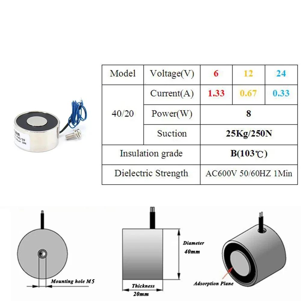 DC 12V KK-P40/20 30KG Electro Holding Magnet